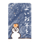 ぱんだんだんBIG謹賀新年（個別スタンプ：8）
