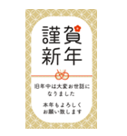 毎年使える！大人かわいい年賀状(再販)（個別スタンプ：4）