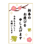 毎年使える！大人かわいい年賀状(再販)（個別スタンプ：11）