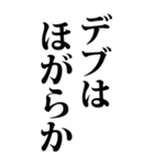 【BIG】デブの言い訳 2（個別スタンプ：4）