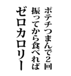 【BIG】デブの言い訳 2（個別スタンプ：12）