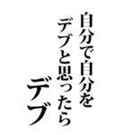 【BIG】デブの言い訳 2（個別スタンプ：13）