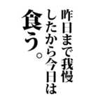 【BIG】デブの言い訳 2（個別スタンプ：14）