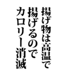 【BIG】デブの言い訳 2（個別スタンプ：23）