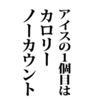 【BIG】デブの言い訳 2（個別スタンプ：24）