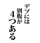 【BIG】デブの言い訳 2（個別スタンプ：32）