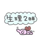 うさ＆生理ちゃんスタンプ（個別スタンプ：37）