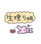 うさ＆生理ちゃんスタンプ（個別スタンプ：40）