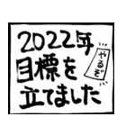 手描き年賀状スタンプ2022年（個別スタンプ：17）