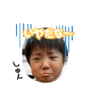 Shun 4years old（個別スタンプ：2）