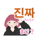 韓国語女子のハングル＆日本語スタンプ（個別スタンプ：14）