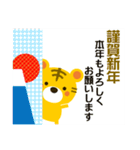 トラだってずっと僕の出番！  冬編 年賀等も（個別スタンプ：10）