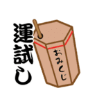 みんなのお正月（個別スタンプ：4）