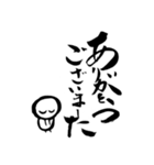 ビジネス筆文字（個別スタンプ：1）