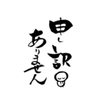 ビジネス筆文字（個別スタンプ：3）
