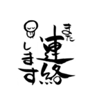 ビジネス筆文字（個別スタンプ：5）