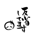 ビジネス筆文字（個別スタンプ：11）