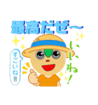 とうばんちゃん！リターンズ！！！（個別スタンプ：1）
