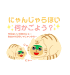 とうばんちゃん！リターンズ！！！（個別スタンプ：16）
