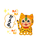 とうばんちゃん！リターンズ！！！（個別スタンプ：18）
