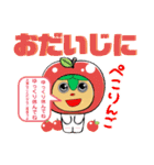 とうばんちゃん！リターンズ！！！（個別スタンプ：21）