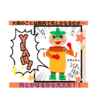 とうばんちゃん！リターンズ！！！（個別スタンプ：24）