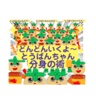 とうばんちゃん！リターンズ！！！（個別スタンプ：25）