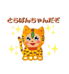 とうばんちゃん！リターンズ！！！（個別スタンプ：39）