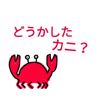 大人気なダジャレ・ギャグ厳選8選(極寒)（個別スタンプ：1）