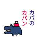 大人気なダジャレ・ギャグ厳選8選(極寒)（個別スタンプ：2）