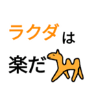 大人気なダジャレ・ギャグ厳選8選(極寒)（個別スタンプ：5）