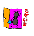 アリしゃん2（個別スタンプ：13）