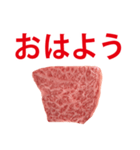 和牛 A5ランク 一切れ 2022 お正月（個別スタンプ：22）