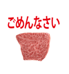 和牛 A5ランク 一切れ 2022 お正月（個別スタンプ：31）