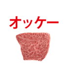 和牛 A5ランク 一切れ 2022 お正月（個別スタンプ：40）