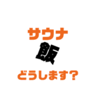 サウナイキタイ人のためのスタンプ（個別スタンプ：21）