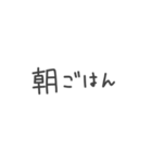 食字 ～今日何食べる？定番編～（個別スタンプ：1）