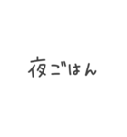 食字 ～今日何食べる？定番編～（個別スタンプ：3）