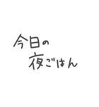 食字 ～今日何食べる？定番編～（個別スタンプ：12）