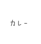 食字 ～今日何食べる？定番編～（個別スタンプ：15）