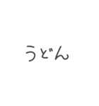 食字 ～今日何食べる？定番編～（個別スタンプ：17）