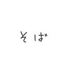 食字 ～今日何食べる？定番編～（個別スタンプ：18）