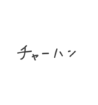 食字 ～今日何食べる？定番編～（個別スタンプ：23）