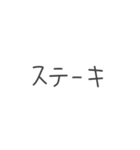 食字 ～今日何食べる？定番編～（個別スタンプ：28）