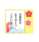 【動く】大人可愛いお正月（個別スタンプ：8）