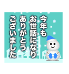 飛び出す♪謹賀新年2022♥年末年始（個別スタンプ：16）