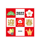 【名前が入る】大人可愛いお正月2022（個別スタンプ：3）