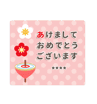 【名前が入る】大人可愛いお正月2022（個別スタンプ：29）