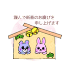 伝えるくまとうさぎ 年始年末 冬（個別スタンプ：10）