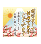 飛び出す！年賀状 (年末年始にずっと使える)（個別スタンプ：2）